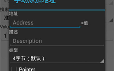 贵阳好app开发CE修改器2.2.1