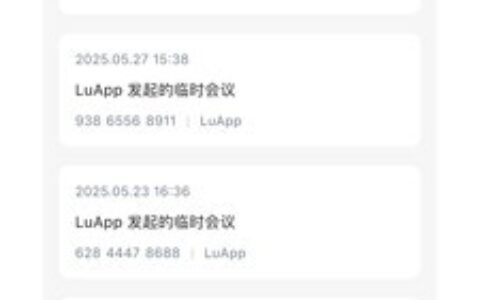 长春一个app开发费用百雀会议2.3.54