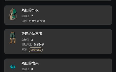 西安开发一款app塞尔达助手2.5.1