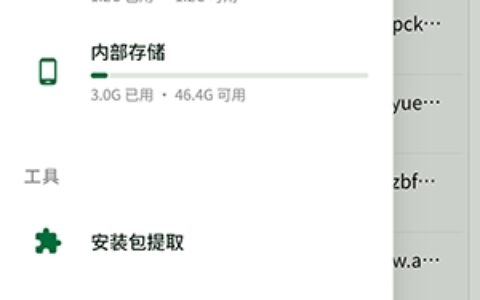 杭州山东app开发DW 管理器1.4