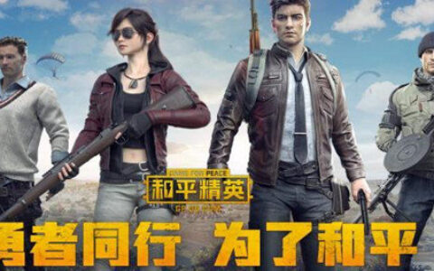 和平精英画质助手120帧 不掉帧8.0南京通用app开发