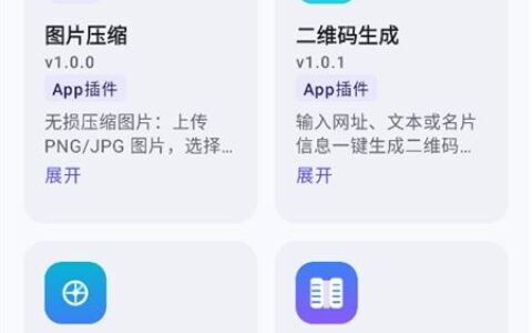执念工具库银川蓝牙app开发