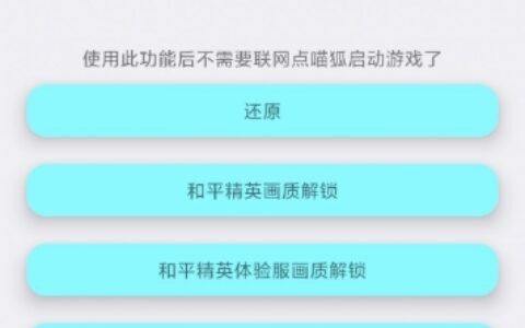 银川蓝牙app开发画质助手26.0.0
