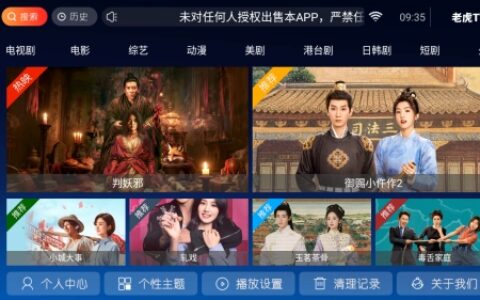 成都软件开发要多少钱老虎TV电视版