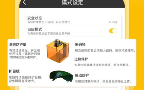 牡丹江app开发是啥激光啄木鸟4.39