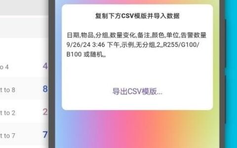 厦门怎么制作appInventory手机最新版2.3.3