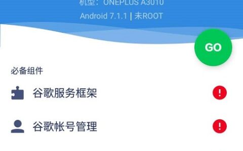广东app开发google三件套 小米版9-5272573