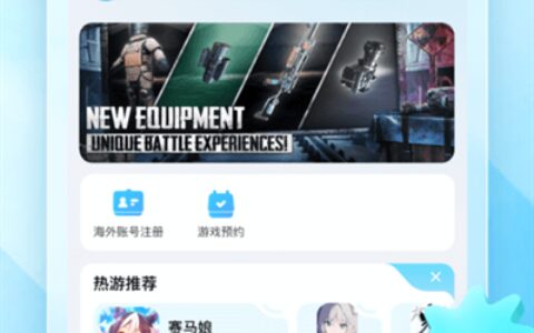 迅猛兔加速器3.2.16石家庄app软件开发工具