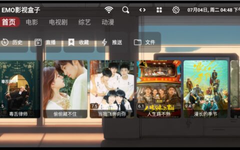 EMO影视盒子免费九江开发用app