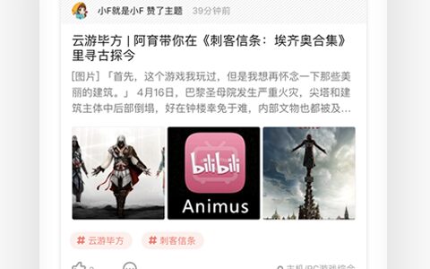 重庆app程序开发公司bigfun游戏社区下载3.9.12