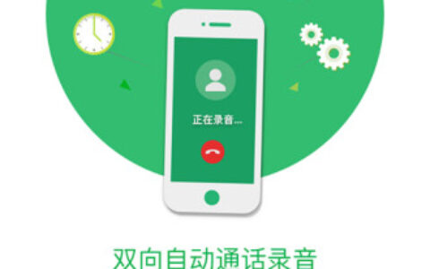 匹诺曹通话录音5.8.4河南杭州app开发哪家好