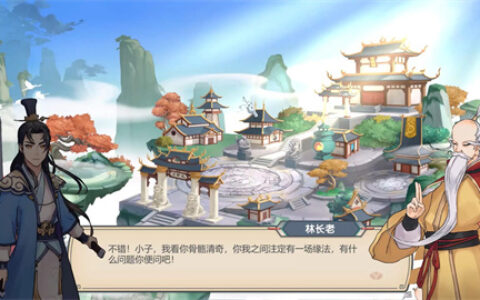 江西app开发定制公司长生天机降世官服