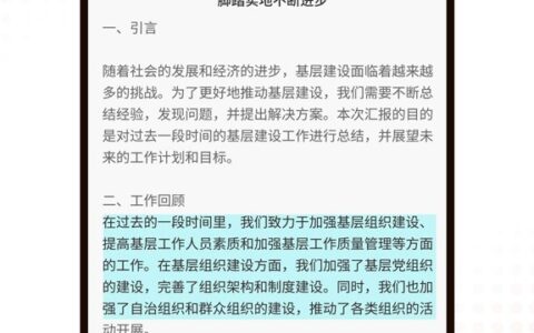 公文写作神器1.1.2香港研发app