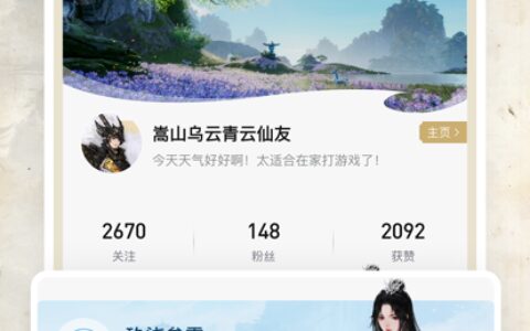 诛仙世界助手1.2.18杭州上门app开发