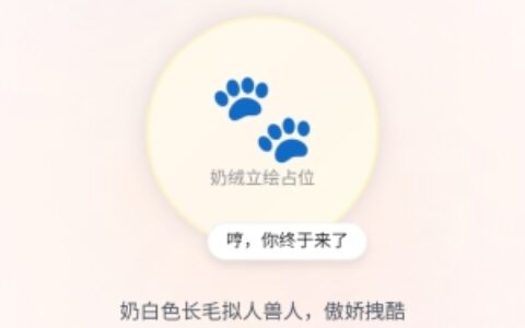 奶绒AI湖南app 开发平台
