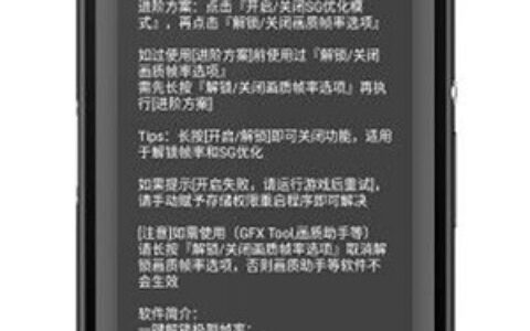画质助手120帧3.0广州公司app开发公司
