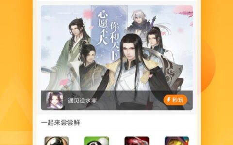 银川物业app定制开发天翼云游戏5.0.5.01