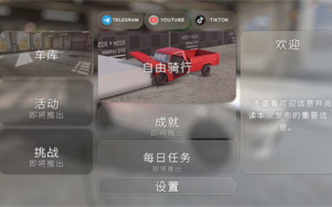 威海如何制作自己的app汽车碰撞模拟器2mod菜单版