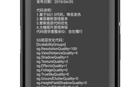 都匀广州app开发公司画质怪兽3.1.0